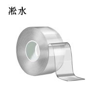凇水 纳米双面胶30mm*3m