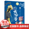 故宫里的大怪兽(4月圆之舞)