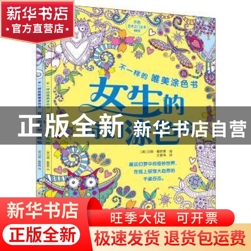 正版 开启艺术之门丛书:002-003(全2册) (英)汉娜·戴维斯绘 中