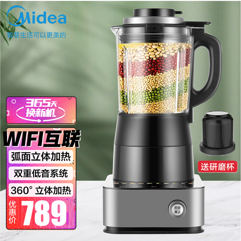 美的(Midea)破壁机MJ-BL1092A多功能家用豆浆机破壁榨汁机 双重降噪wifi智能控制料理机果汁机绞肉机辅食机