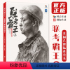 [正版]联考霸王3素描头像临摹范本 2024烈公文化韩栋光