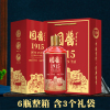 白酒礼盒纯粮食口粮酒酱香型53度500ml