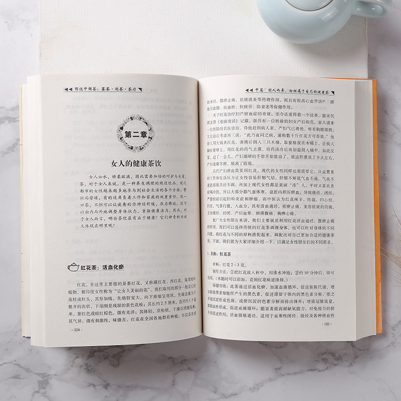 [醉染正版]全套3册中国茶文化鉴茶泡茶茶疗茶道茶经喝茶文化家庭实用百科全书茶养生 百草茶养生书籍 茶经茶道养生保健茶书高清大图
