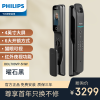飞利浦(PHILIPS)智能门锁 指纹锁 密码锁防盗门锁远程视频通话709VP 曜石黑