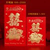 [永结同心][6只装小号]结婚红包批发利是封创意个性百元千元新年压岁红包袋生日满月乔迁