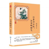 诺森往事浮云现,沧海蝴蝶飞城市紫衣著9787515106748西苑出版社