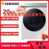 三星(SAMSUNG) DV20B9760CE/SC 20公斤大容量热泵烘干AI智能控制 自动开门 除菌烘干滚筒干衣机