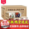 中国近代历史小说连环画小人书全套46册 绘画本儿童漫画书小学生图画书历史故事绘本经典古典小人书少儿课外读物长沙实验