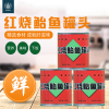 【一乡一品】红烧鲐鱼罐头（24瓶/箱）源自威海，独特水域，口感鲜嫩，醇香浓烈