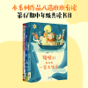 音像小火炬整本书阅读系列·第三辑廖小琴 、加映 、'初八