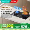 [月销破万]华帝(vatti)5.2KW猛火燃气灶一级能效双眼灶厨房家用台式嵌入式可调节开孔i10071B天然气