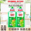 立白青柠洗洁精1kg*2瓶除菌去油维E护肤不伤手食品用可洗果蔬