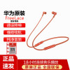 华为(HUAWEI)原装无线蓝牙耳机FreeLace 无线运动跑步M20/p30 pro音乐耳机磁吸开关无线充电耳机橘色