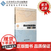 幼儿园教育活动观摩与研讨 9787303251919 周丛笑 陈丹 邓艳/著 学前教育教研工作指导丛书 北京师范大学