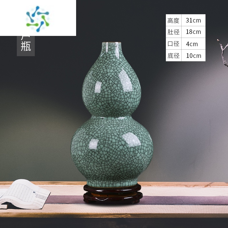 三维工匠景德镇陶瓷器裂纹釉花瓶仿古官窑花器酒柜家居装饰工艺品中式摆件 灰绿色 裂纹釉葫芦瓶(木制旋转底座)