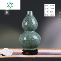 三维工匠景德镇陶瓷器裂纹釉花瓶仿古官窑花器酒柜家居装饰工艺品中式摆件 灰绿色 裂纹釉葫芦瓶(木制旋转底座)