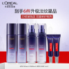 欧莱雅玻色因套装(晶露65ml*2+乳液50ml*2+紫熨斗眼霜7.5ml*2 )紧致抗皱补水保湿护肤品