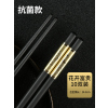 竹匠合金筷子非不锈钢家用防滑防霉抗菌快子耐温10双装档家庭|[抗菌]花开富贵10双[+拍2件第2件]新
