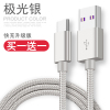 塔菲克(TAFIQ)type-c数据线适用华为p30p40mate荣耀type-c编织线3M极光银两条装