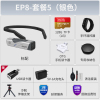 欧达EP8头戴式运动摄像机4K防抖高清竖拍短视频DV摄录记录仪wifi-套餐5