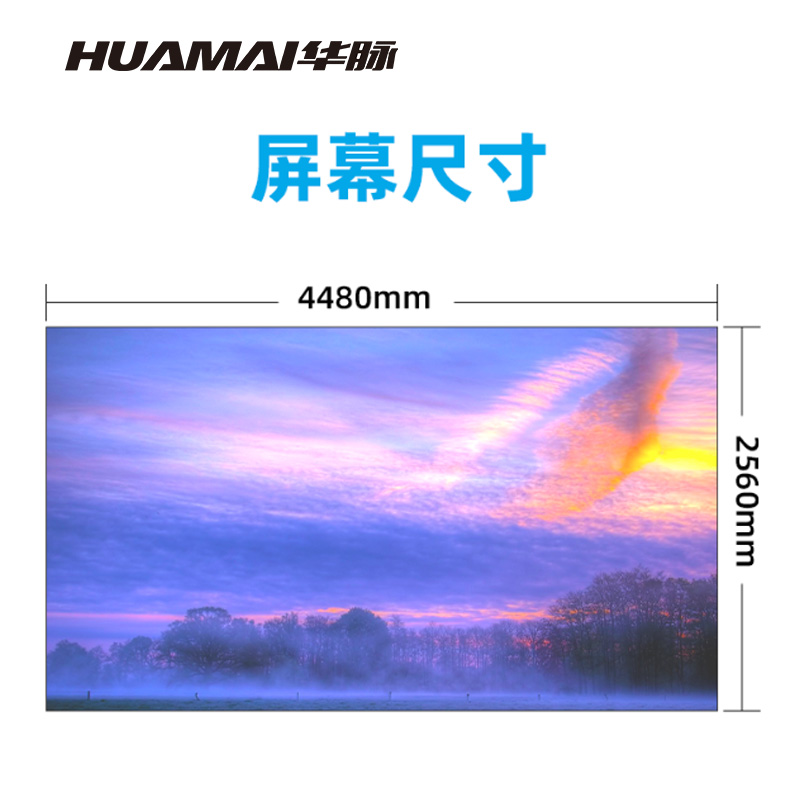 华脉(HUAMAI)P1.6全彩小间距LED显示屏室内无缝大屏幕(长4480 高2560mm)HM-DEP1.6-RJ高清大图