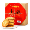 稻香村桃酥640g传统糕点点心礼盒装家庭零食食品小吃特产
