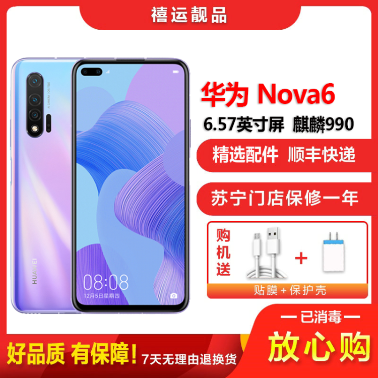nova6 | SE 系列