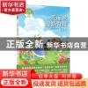 正版 爱丽丝漫游奇境(6下)/和名师一起读名著 (英国)刘易斯·卡罗