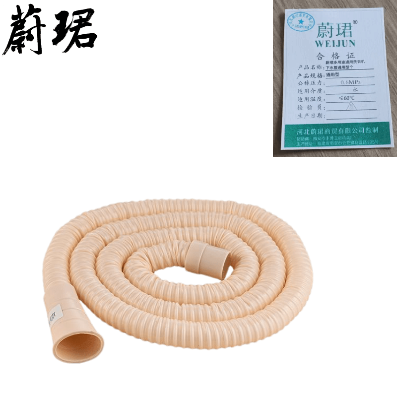 蔚珺多用途通用洗衣机下水管通用型个