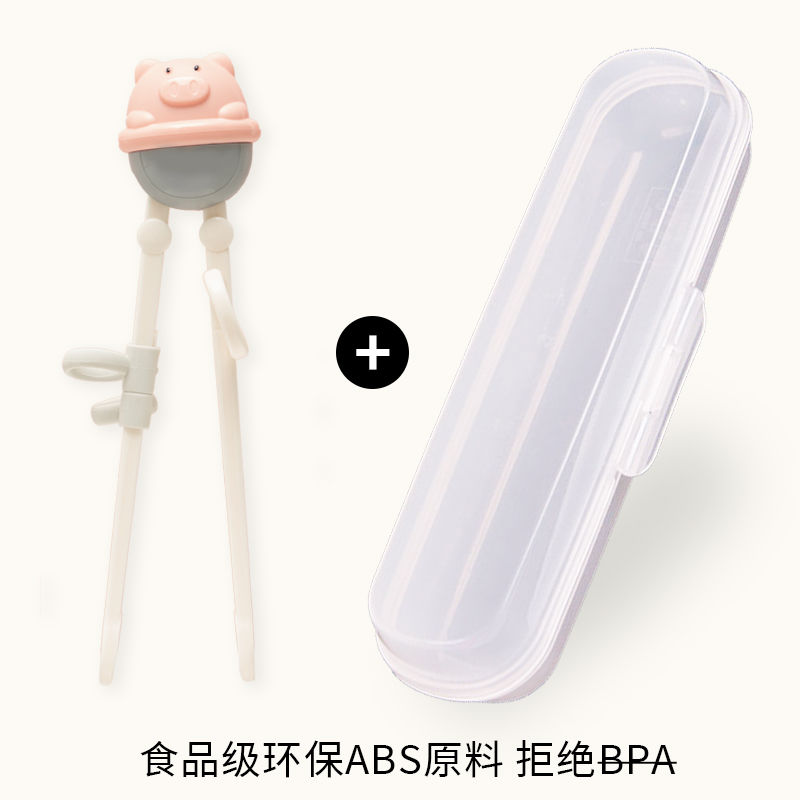 儿童筷子训练筷宝宝筷子训练筷儿童学吃饭筷子儿童练习筷|粉色小猪筷子加收纳盒
