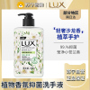 力士(LUX)香氛抑菌洗手液 莹净小苍兰香400G 1瓶 洁净保湿 沙龙香氛