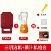 三明治网红早餐轻食机黄金蛋家用烤面包机吐司压烤机 复古红套餐组合