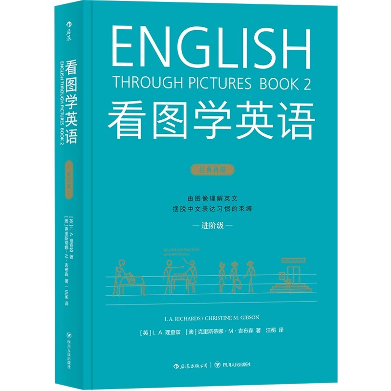 看图学英语(全3册) [正版]看图学英语 基础进阶精通3本套装 简笔连环画图解实用英语自学书籍 学习英语思维四格简笔画英