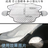 敬平汽车防晒隔热遮阳挡车用遮光布小车前风挡玻璃遮挡罩轿车防嗮帘 (M号)+后视镜套