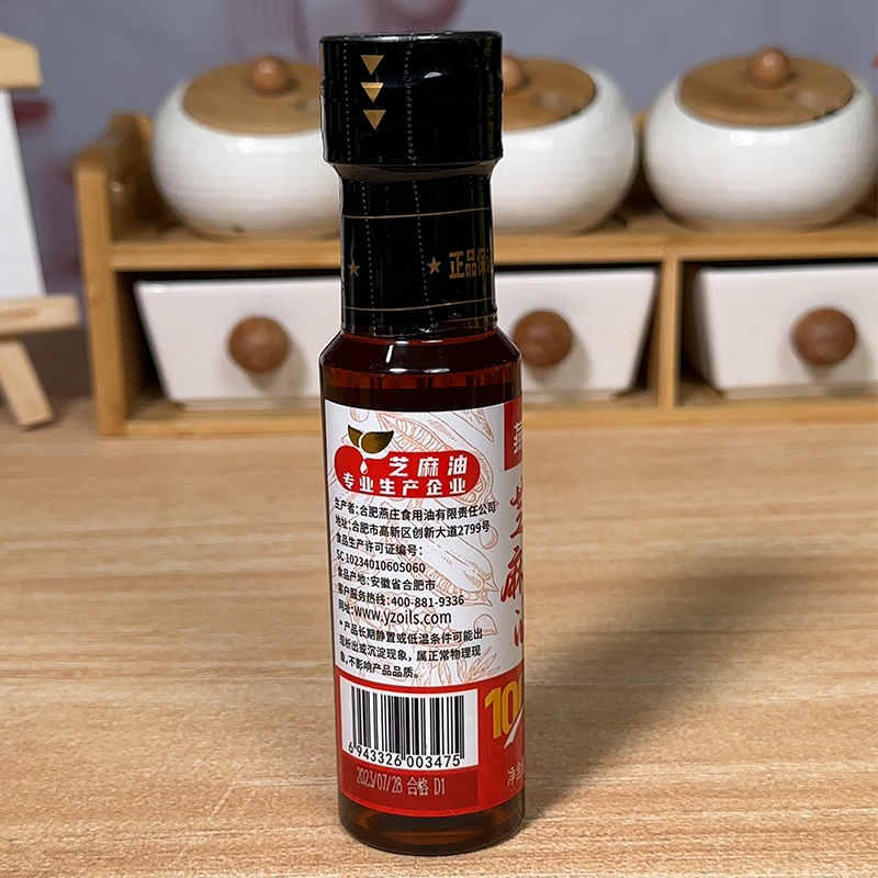 燕庄香芝麻香油100mL 凉拌提香物理压榨家用调味 1瓶(塑瓶)高清大图