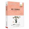 帽子的秘密 百年百部经典书系 柯岩儿童诗集,本书所收篇目,曾获全国少年儿童文艺创作一等奖