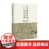 百年前的中国 中国青年出版社