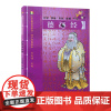德道经-中华德慧智教育国学经典读本 熊春锦校勘 大字拼音版双色配图 儿童经典诵读 中国传统文化老子道德经