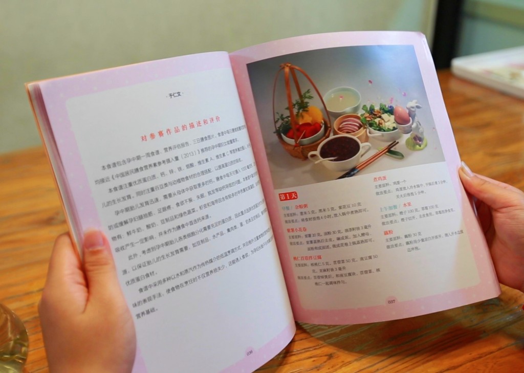 [正版]书籍 营养师详解备孕怀孕营养餐 妇幼膳食营养大赛获奖作品解析孕期饮食指导孕期妈妈好吃不胖孕期营养均衡科学食谱书月高清大图