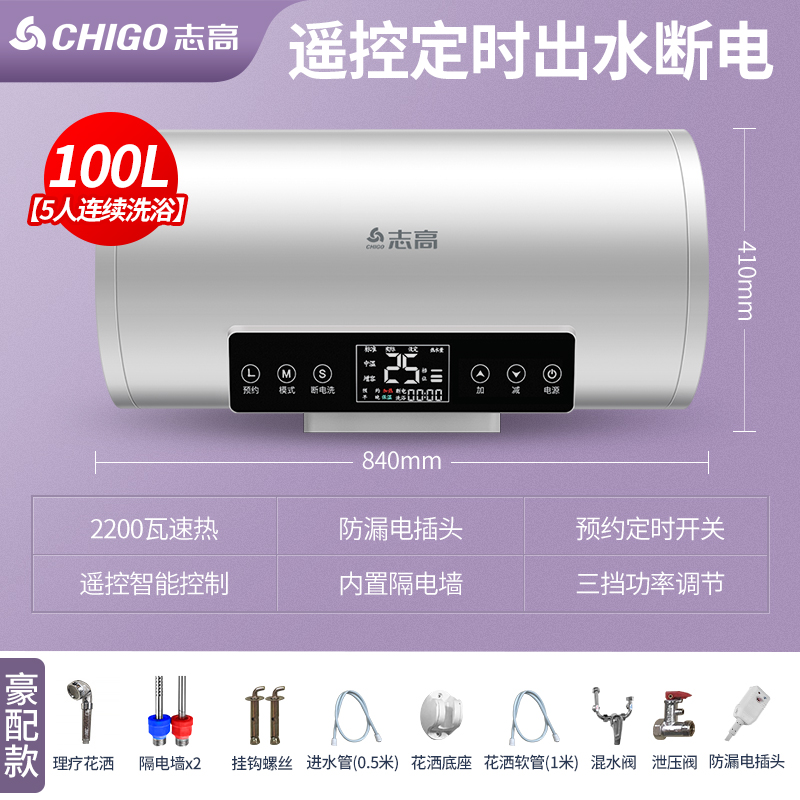 定时速热断电 志高热水器电家用卫生间淋浴40l小型速热6080升储水式