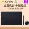和冠 Wacom 影拓PTH-460 数位板 手绘板 8192级压感 电磁压感式 蓝牙/USB2.0 黑色 小号
