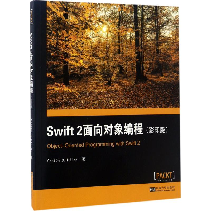 【M】Swift2面向对象编程-9787564170790