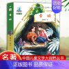 [正版]可选 童眸插图版全彩插图版儿童文学名家经典书 三四五六七年级中小学生课外小说读物7-12-14岁少儿童文学 童眸
