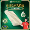[天然舒享]-高低按摩矮枕一 正品防伪钢印