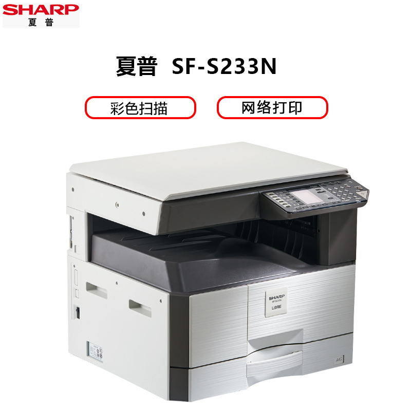 ar2348/2048sv/2421x复印机a3a4黑白激光数码复合机打印机扫描一体机