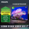 [2025款]飞利浦50英寸4K超高清智慧全面屏 高频调光护眼 远场AI语音智能液晶平板电视机50PUF7590/T3