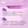 [新东方官方旗舰店]高中英语拓展阅读 高二 题源报刊同源阅读理解精读词汇 进阶拓展报刊中学生英文读物 时文阅读练习书籍