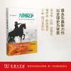 [M]万国竞争-9787100143585