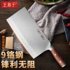 王麻子菜刀厨师专用不锈钢厨房刀具家用切片切肉超锋利正品X8169