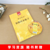 第二版 新版标准日本语初级同步练习 中日交流标准日本语初级练习册 正版新标日初级上下教材配套学习辅导 习题集 日语教材